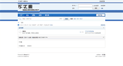 Desktop Screenshot of buwenzhai.com